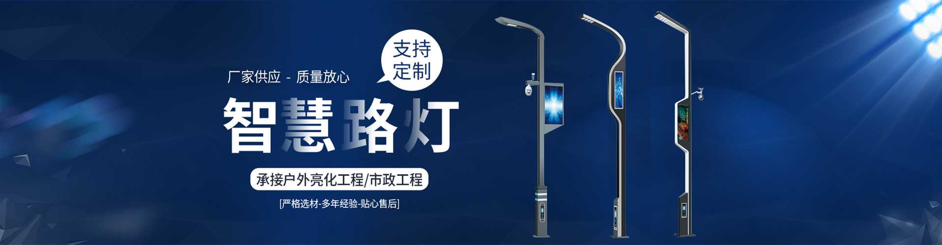 萧县太阳能路灯定制厂家