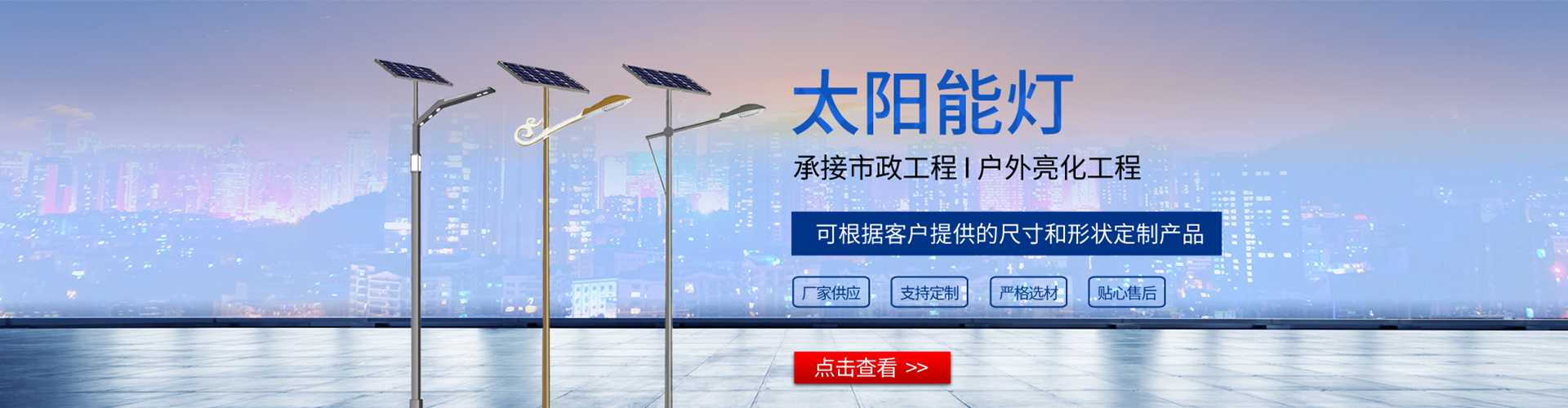 萧县太阳能路灯哪家好